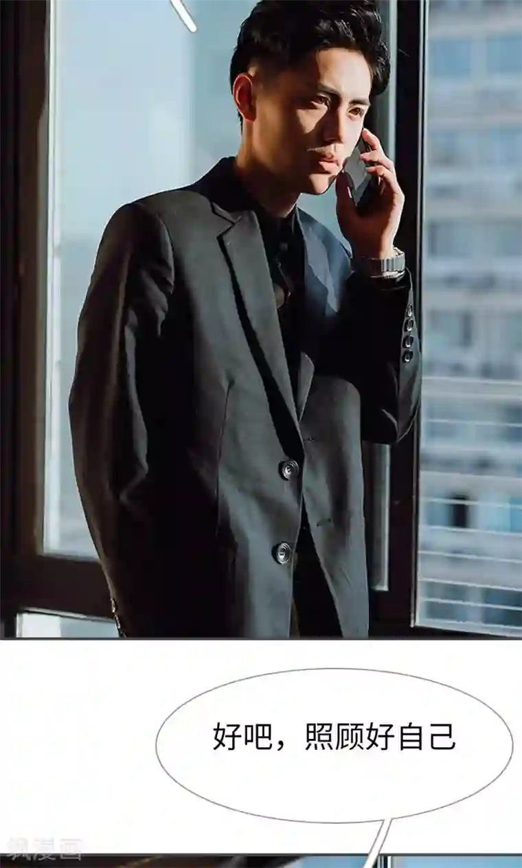 强宠司令老公好心机第40话