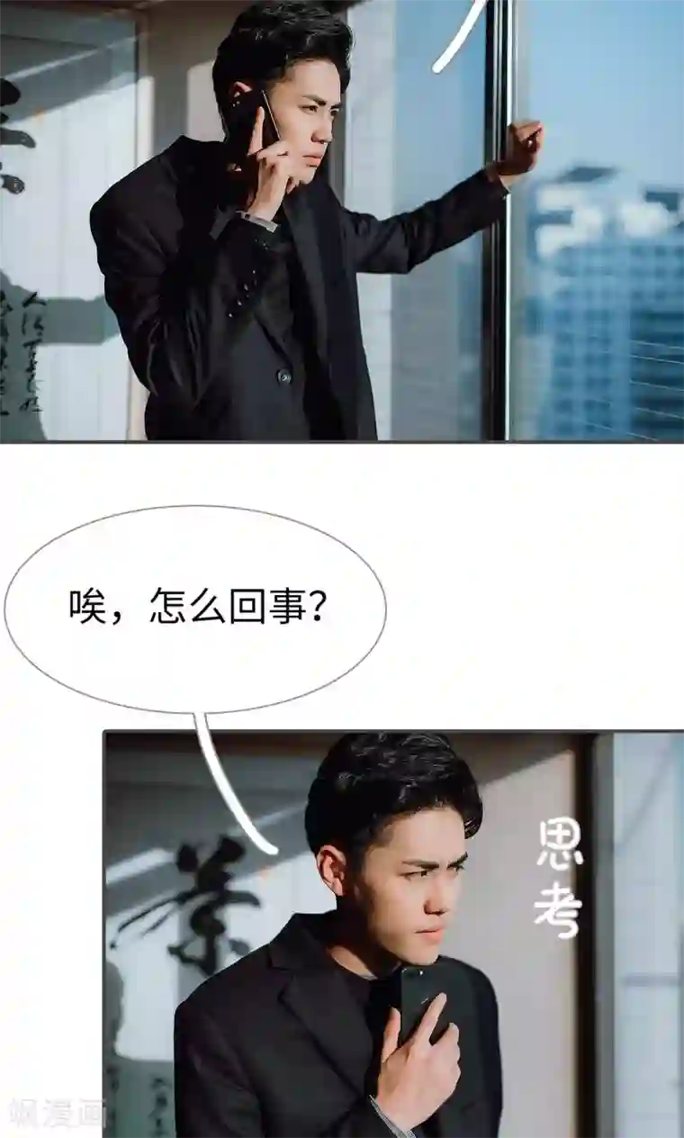 强宠司令老公好心机第40话