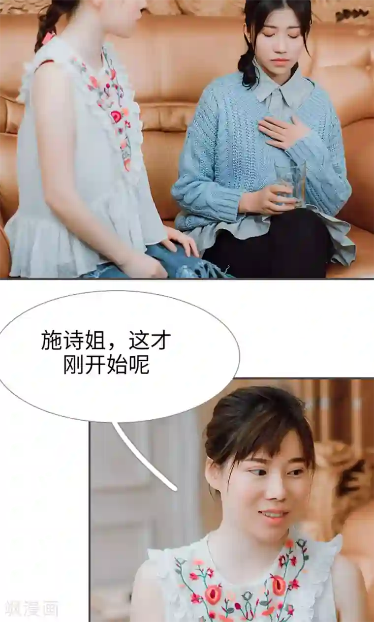 强宠司令老公好心机第40话