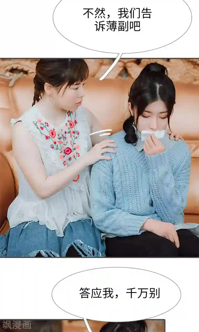 强宠司令老公好心机第40话