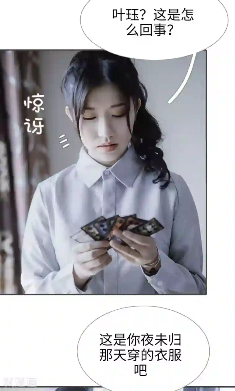 强宠司令老公好心机第41话