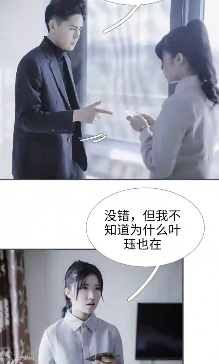 强宠司令老公好心机第41话