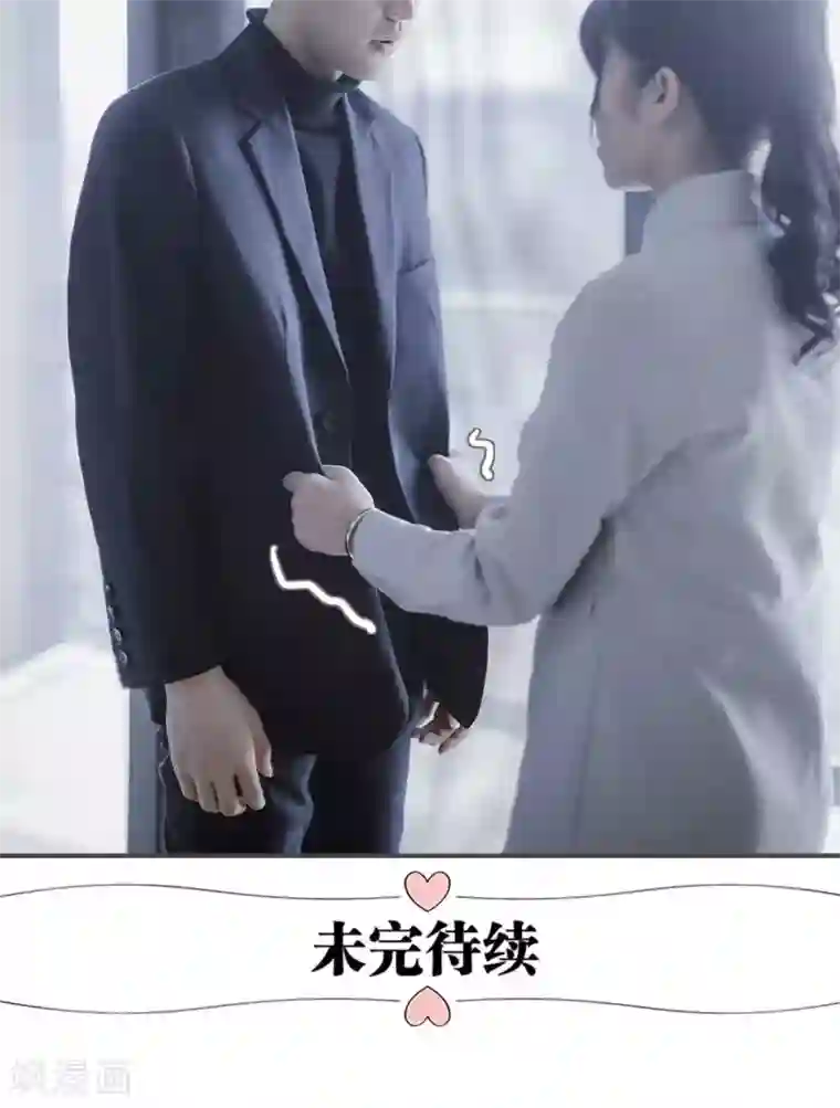强宠司令老公好心机第41话