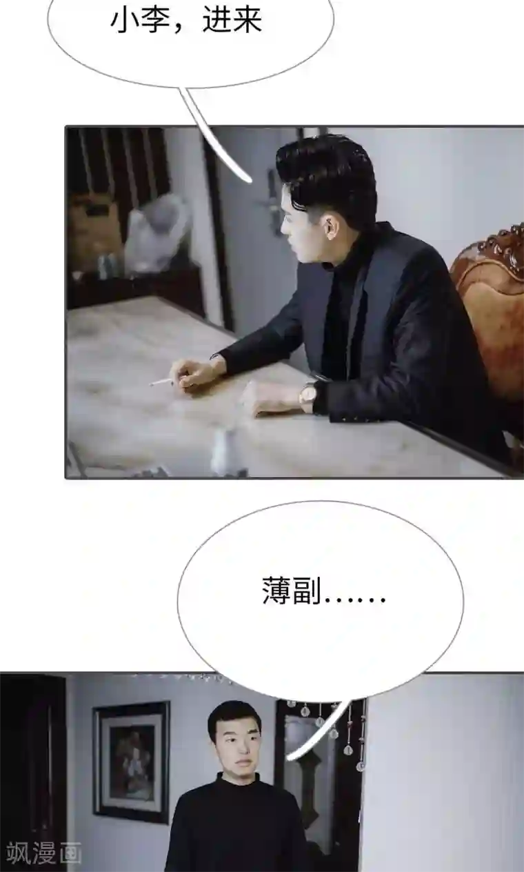 强宠司令老公好心机第41话