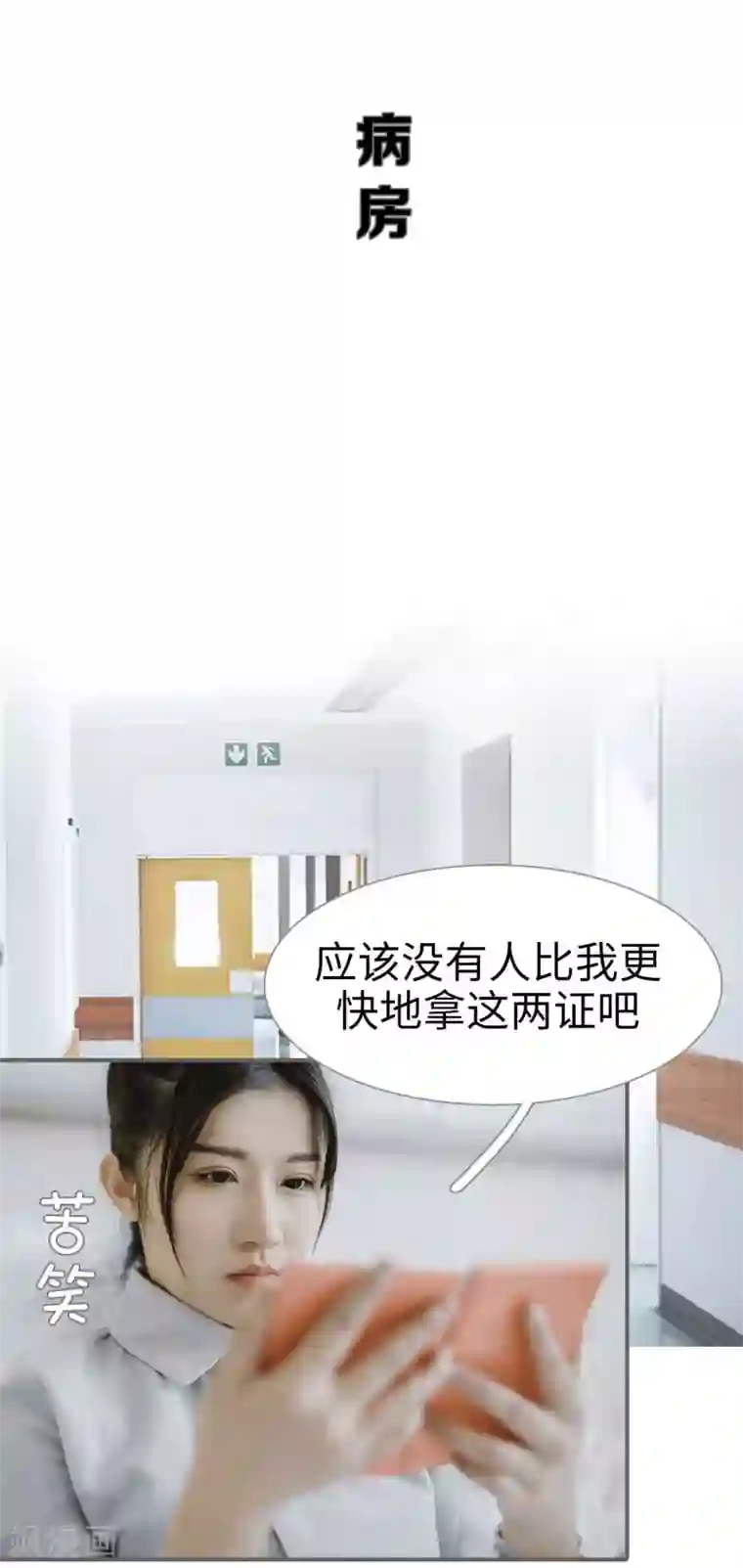 强宠司令老公好心机第43话