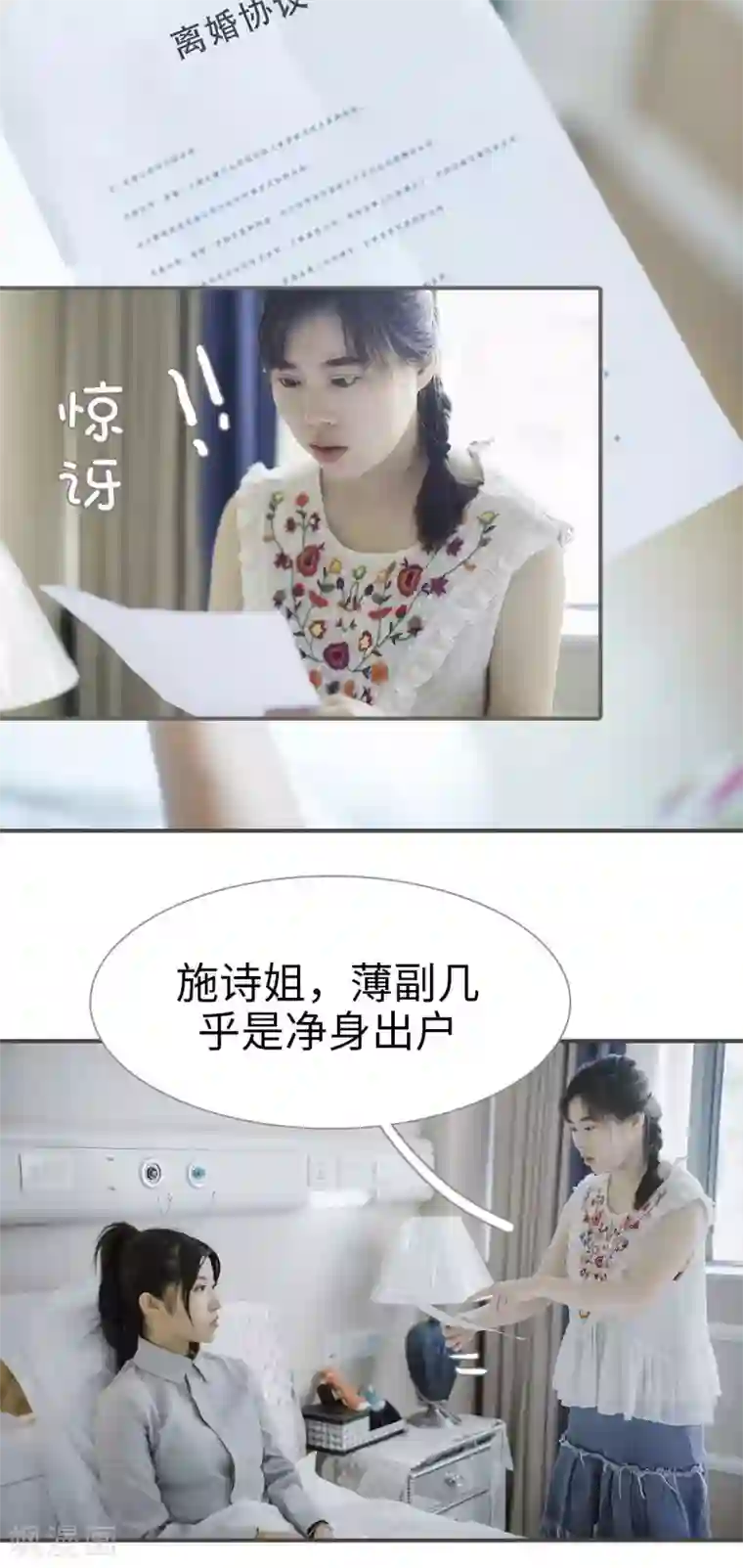 强宠司令老公好心机第43话