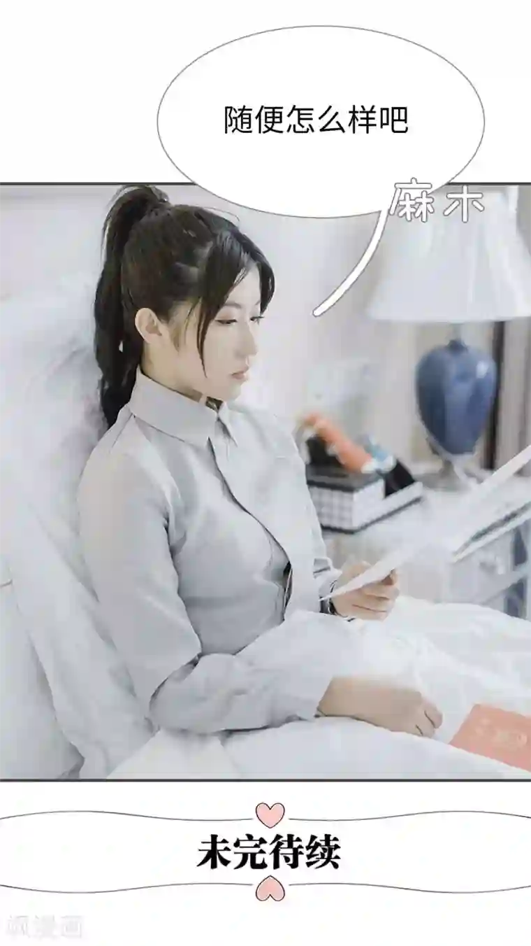 强宠司令老公好心机第43话