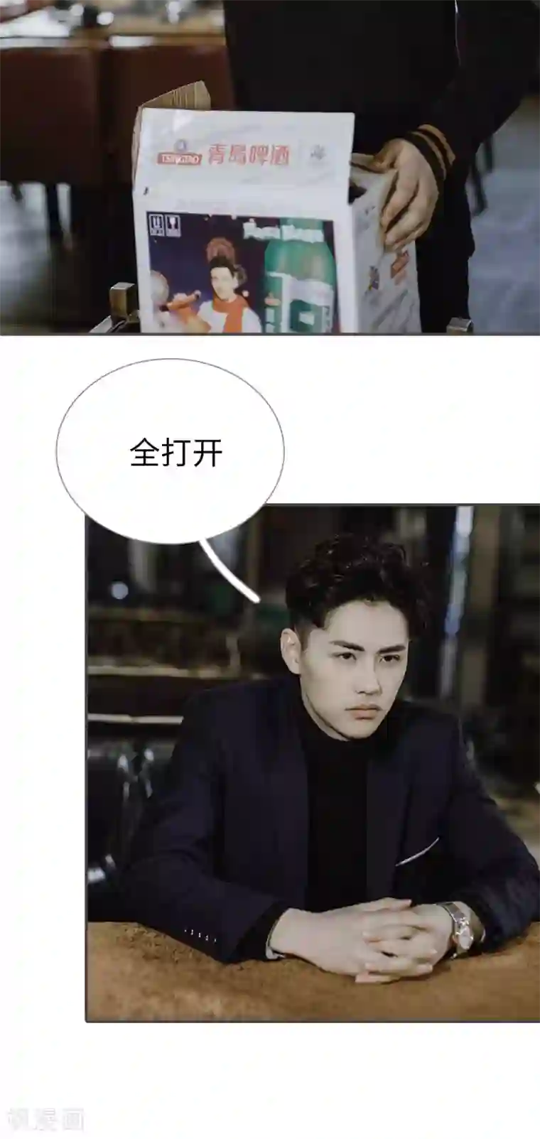 强宠司令老公好心机第43话