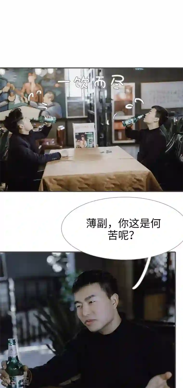 强宠司令老公好心机第43话