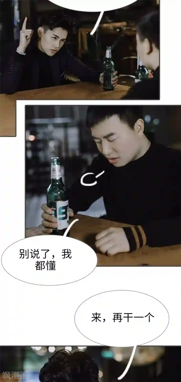 强宠司令老公好心机第43话