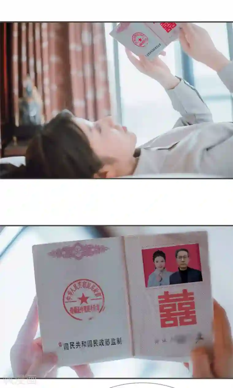 强宠司令老公好心机第44话