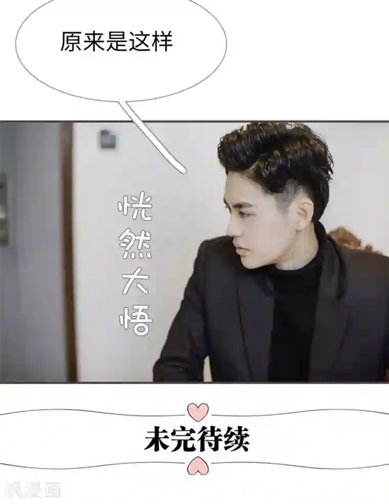 强宠司令老公好心机第44话