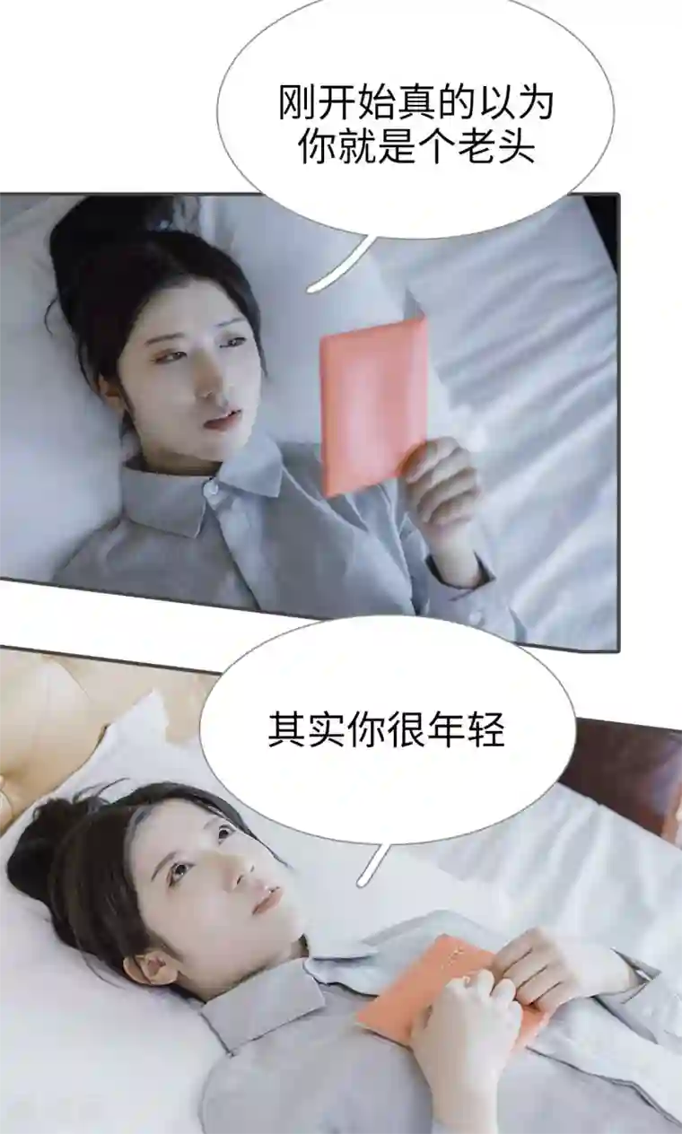 强宠司令老公好心机第44话