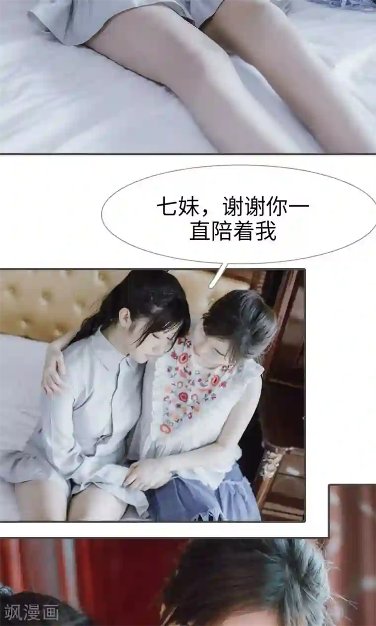 强宠司令老公好心机第44话