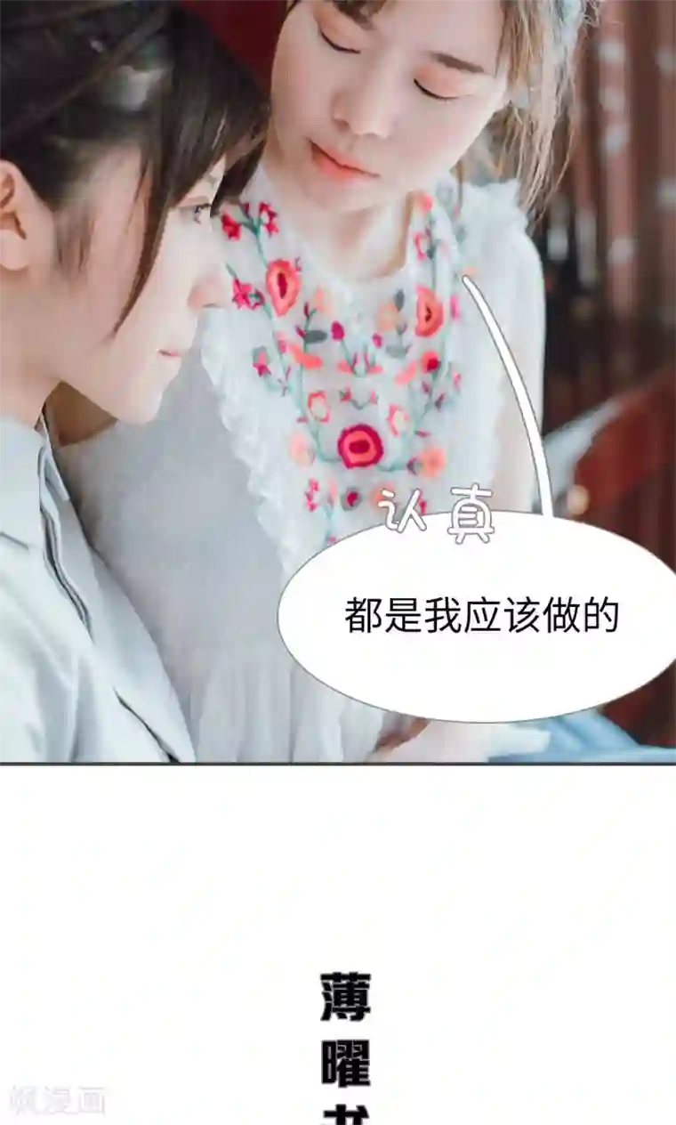 强宠司令老公好心机第44话