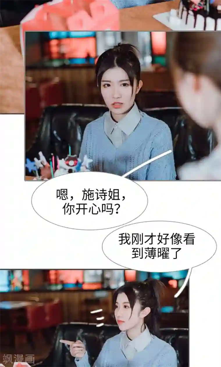 强宠司令老公好心机第45话