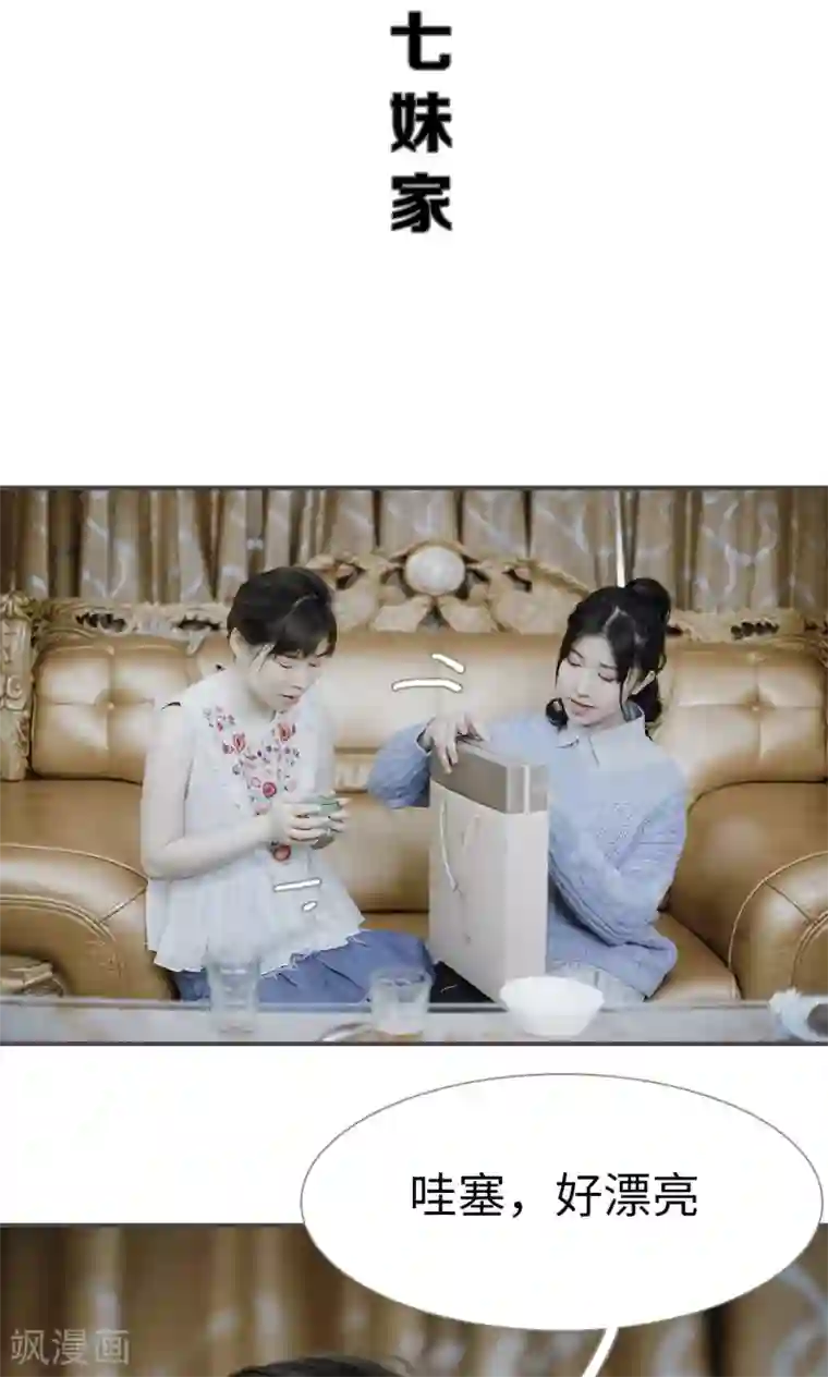 强宠司令老公好心机第45话