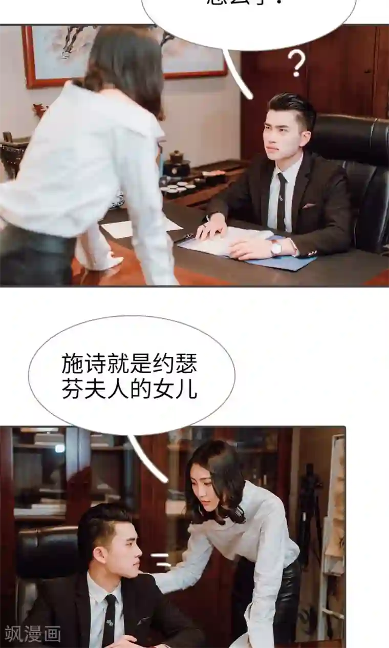 强宠司令老公好心机第45话