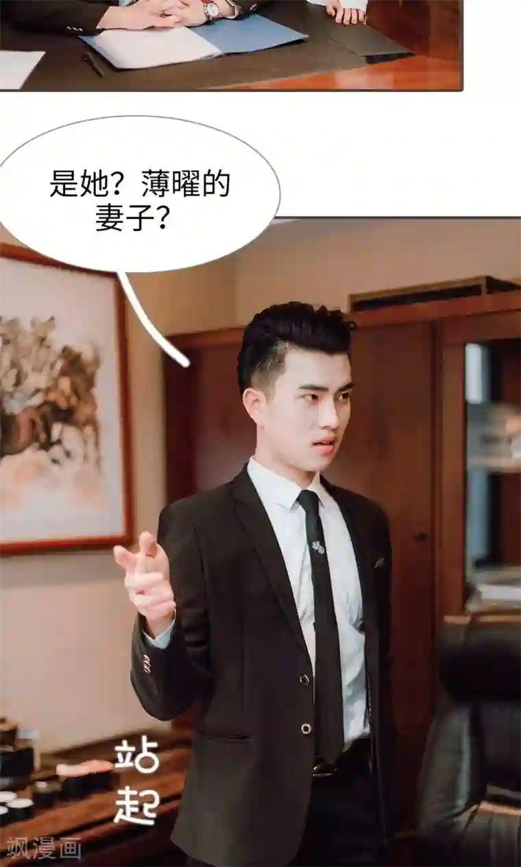 强宠司令老公好心机第45话