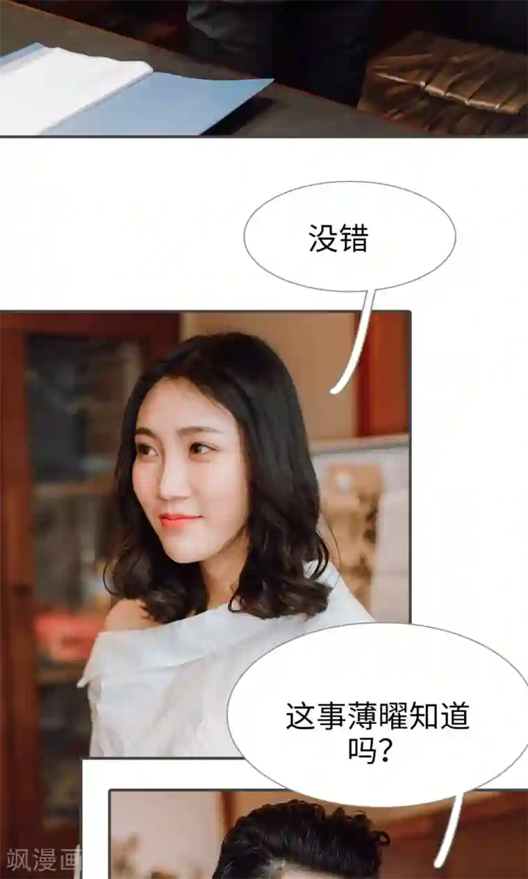 强宠司令老公好心机第45话