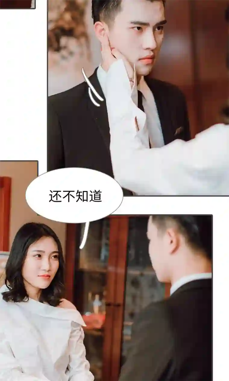 强宠司令老公好心机第45话