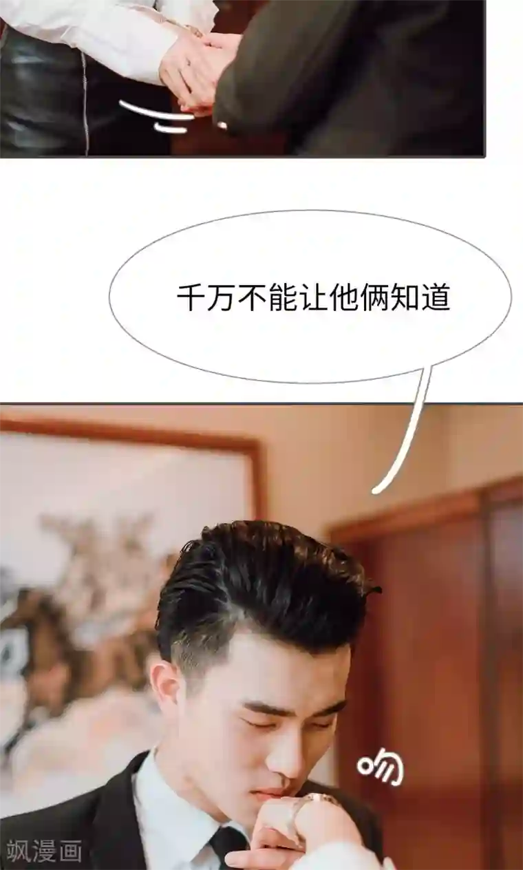 强宠司令老公好心机第45话