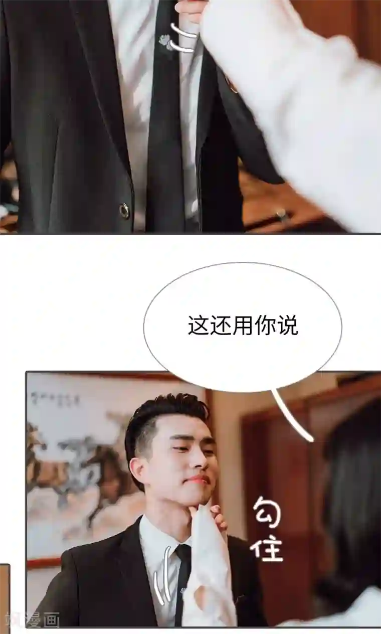 强宠司令老公好心机第45话