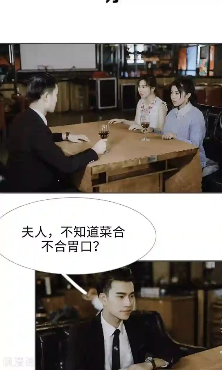 强宠司令老公好心机第46话