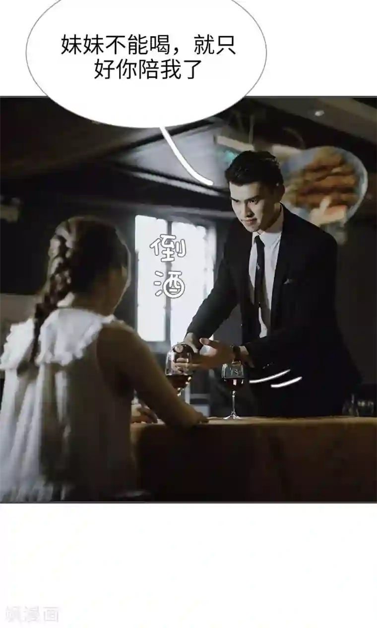 强宠司令老公好心机第46话