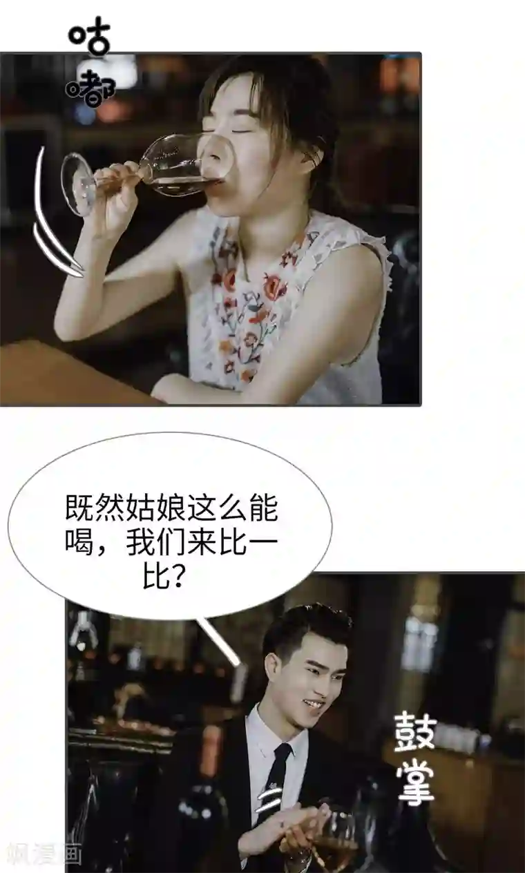 强宠司令老公好心机第46话