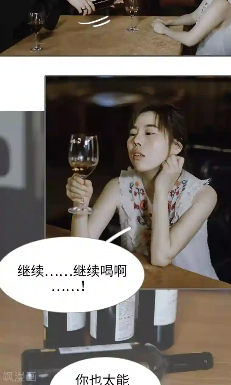 强宠司令老公好心机第46话