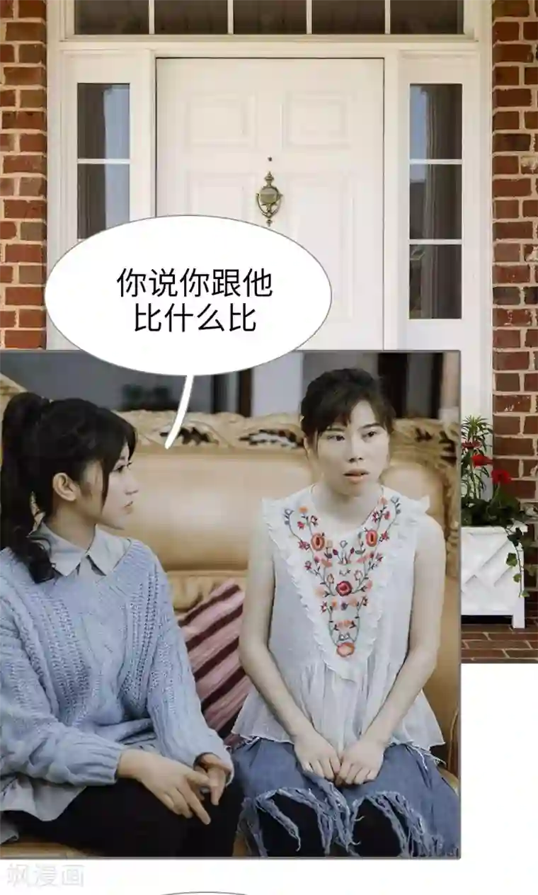 强宠司令老公好心机第46话