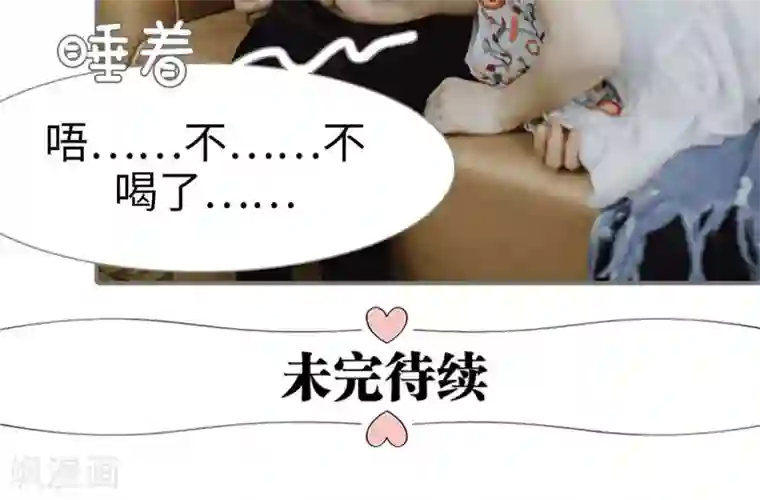 强宠司令老公好心机第46话