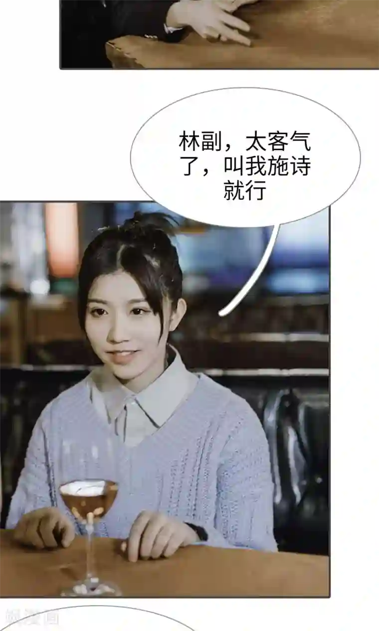 强宠司令老公好心机第46话