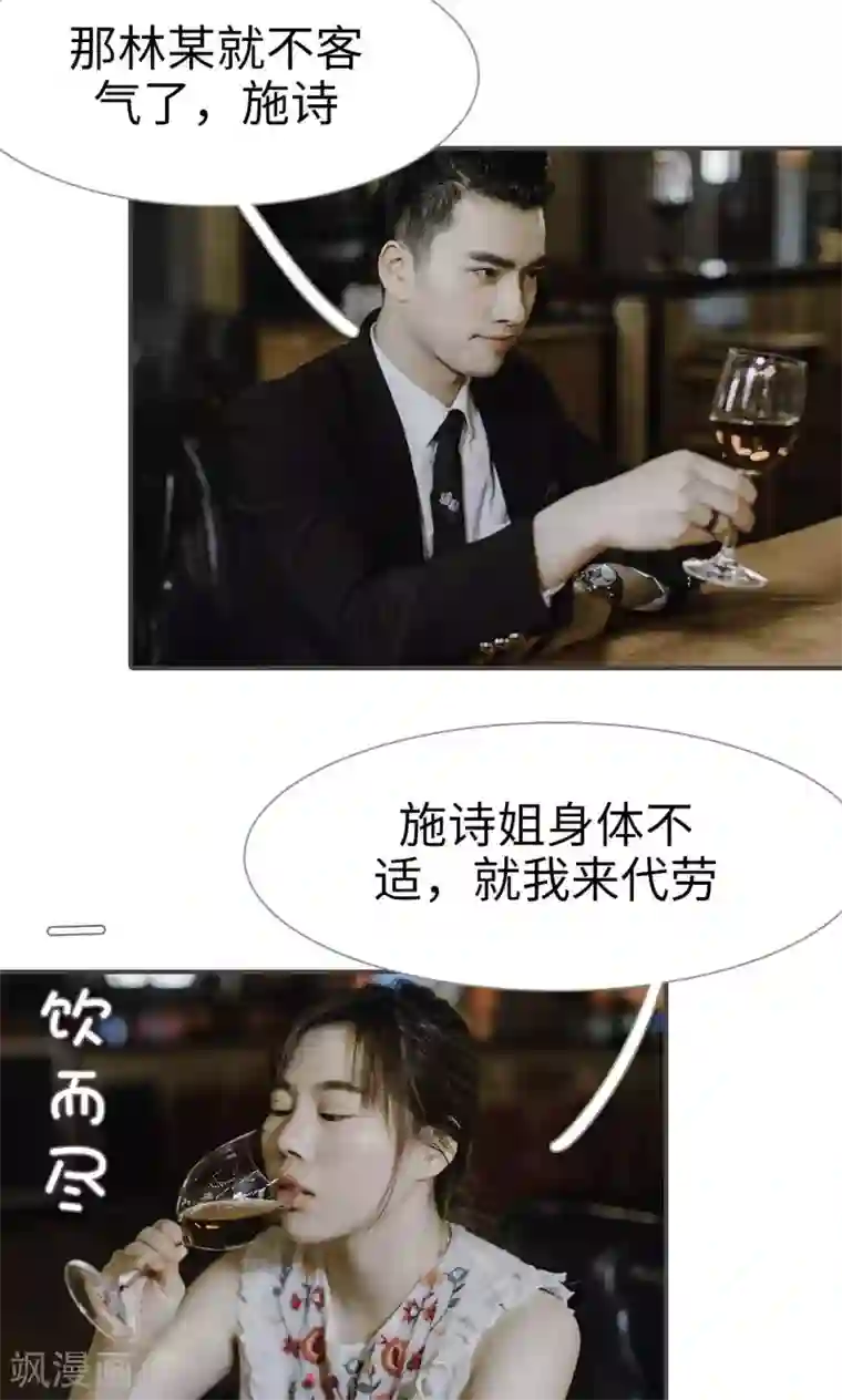 强宠司令老公好心机第46话