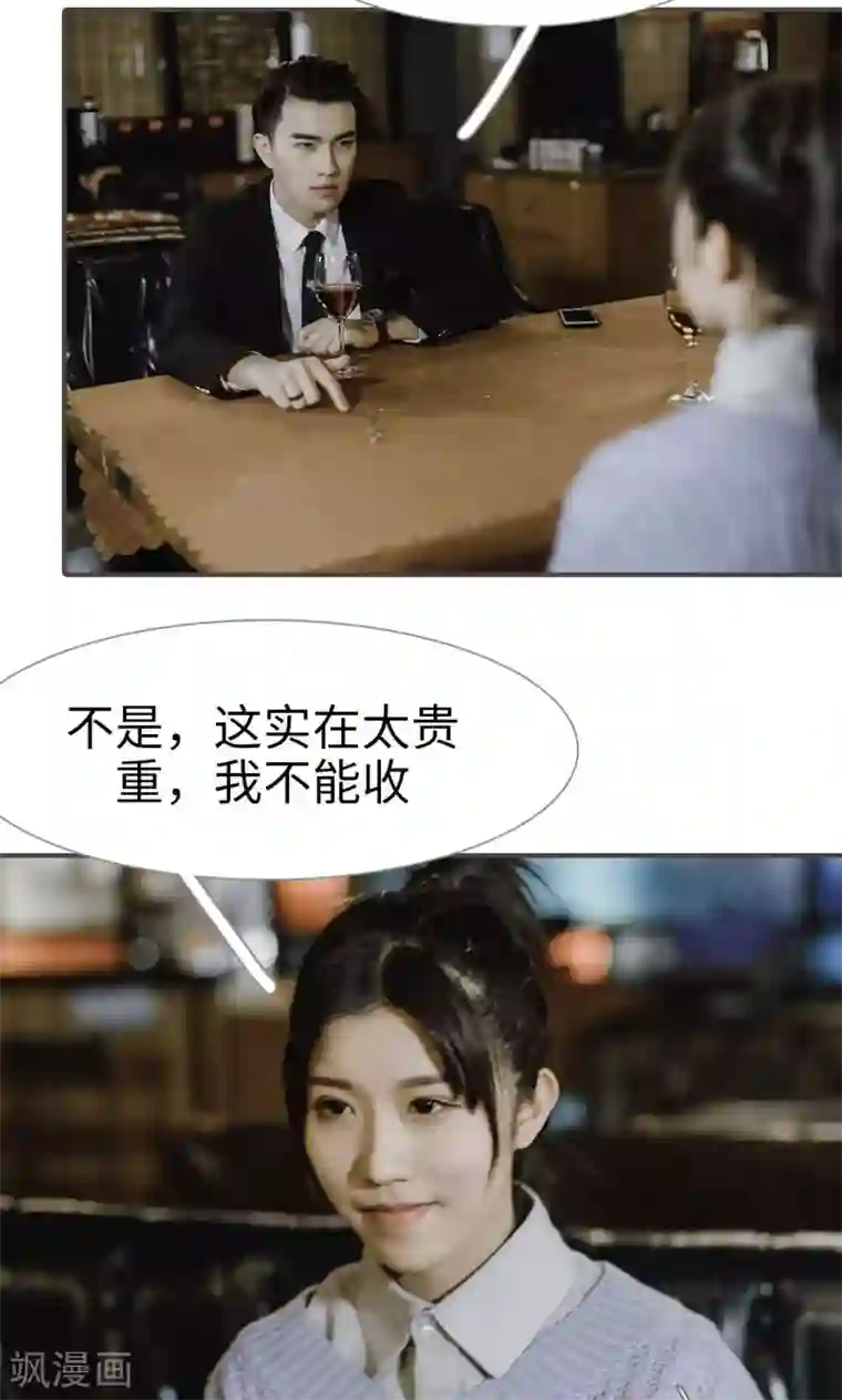 强宠司令老公好心机第46话