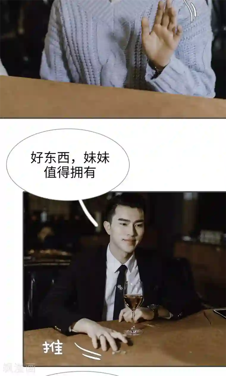 强宠司令老公好心机第46话