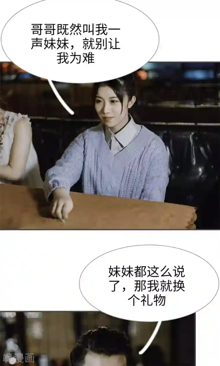 强宠司令老公好心机第46话