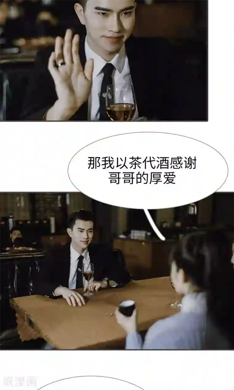 强宠司令老公好心机第46话