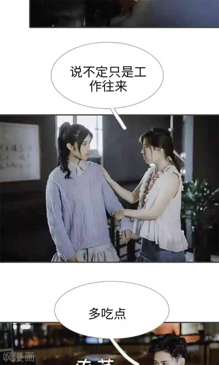 强宠司令老公好心机第47话