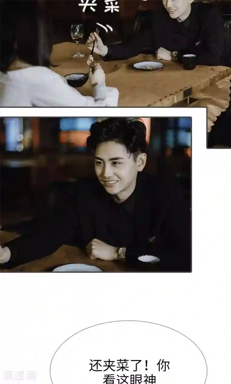 强宠司令老公好心机第47话