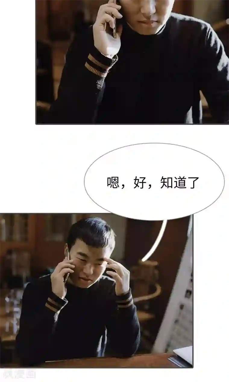 强宠司令老公好心机第47话