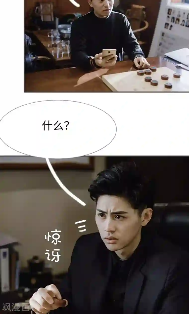 强宠司令老公好心机第47话