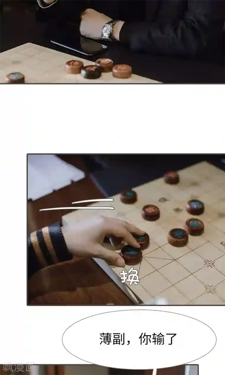 强宠司令老公好心机第47话