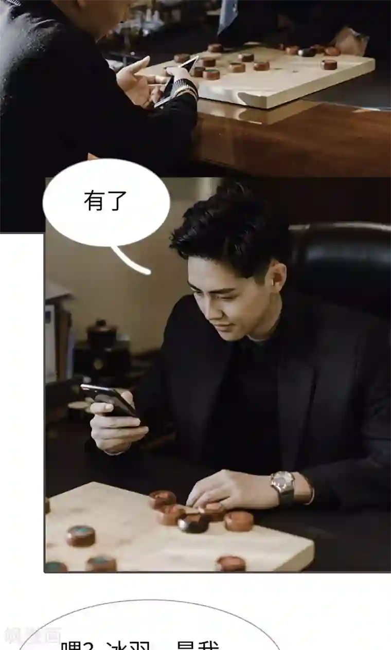 强宠司令老公好心机第47话