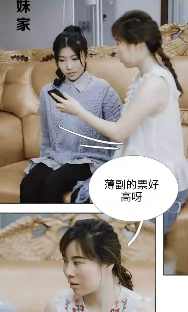 强宠司令老公好心机第48话