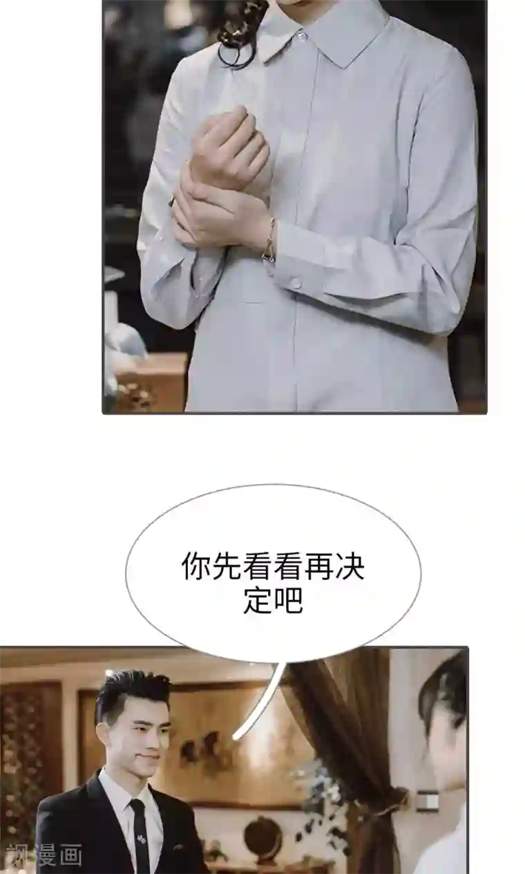 强宠司令老公好心机第48话