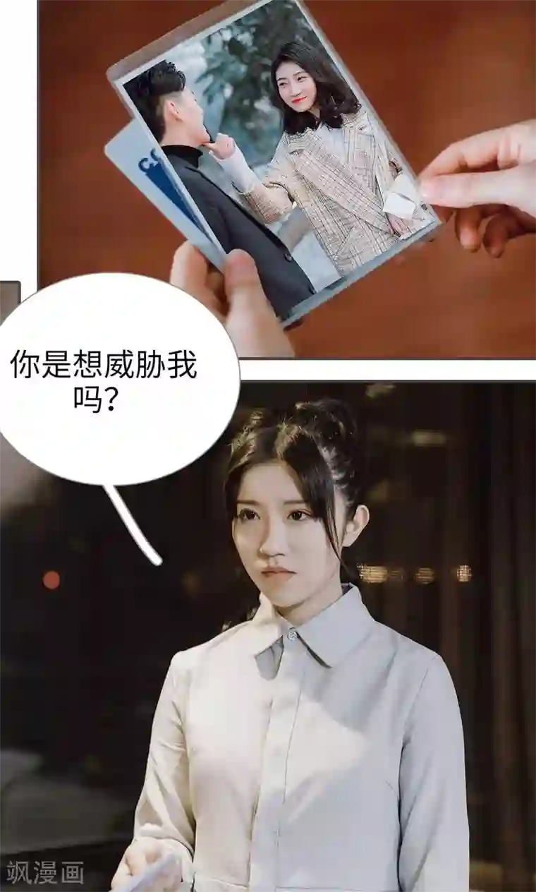 强宠司令老公好心机第48话
