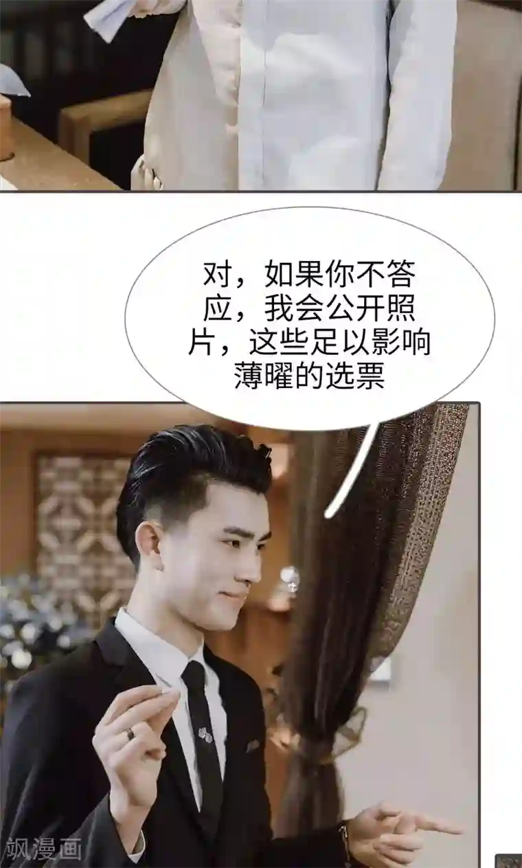 强宠司令老公好心机第48话