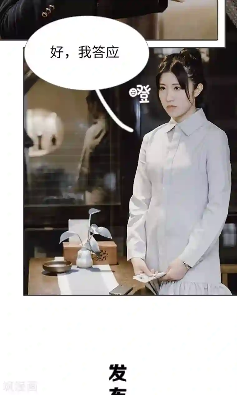 强宠司令老公好心机第48话